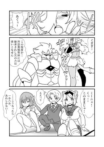 [Kuroihi] 108!soulsisters Fhentai - Page 9