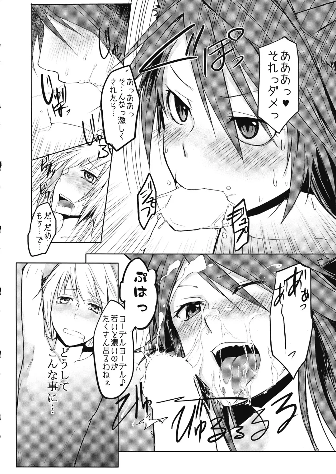 [Yatsuzaki] Kagerou-chan ga OneShota Suru Hon Fhentai - Page 11