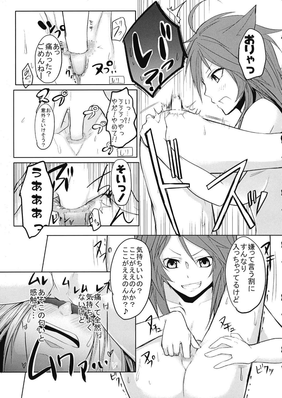 [Yatsuzaki] Kagerou-chan ga OneShota Suru Hon Fhentai - Page 14