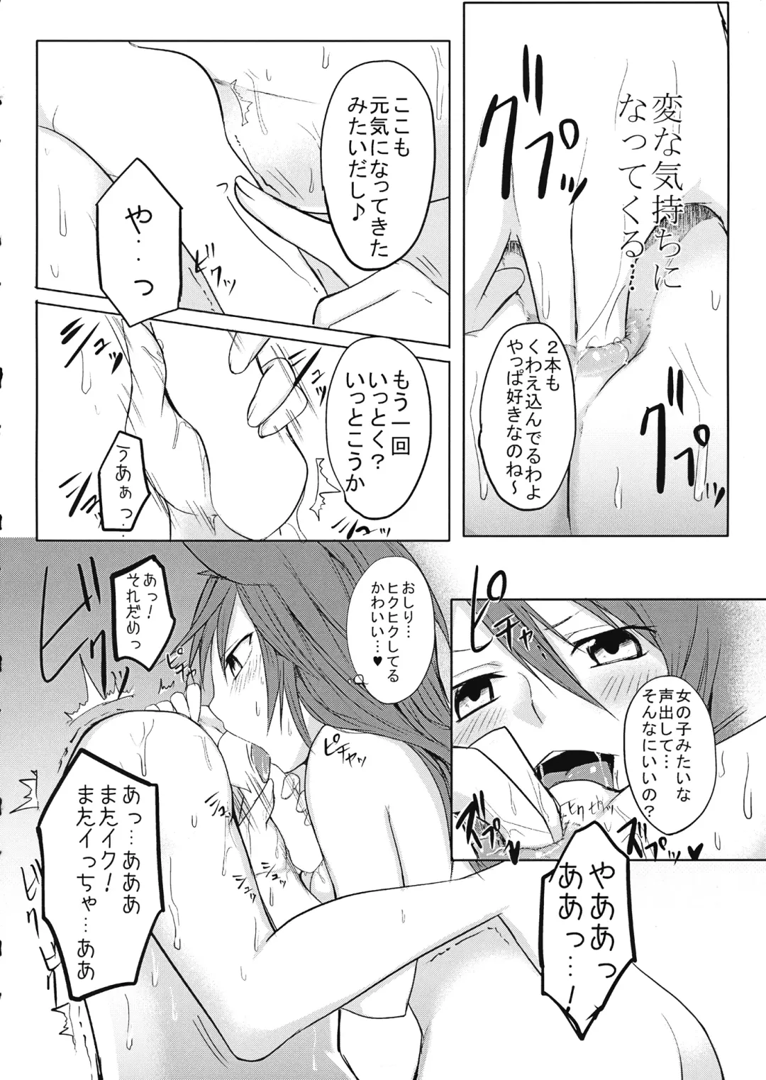 [Yatsuzaki] Kagerou-chan ga OneShota Suru Hon Fhentai - Page 15