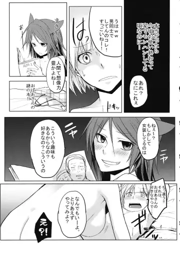 [Yatsuzaki] Kagerou-chan ga OneShota Suru Hon Fhentai - Page 12