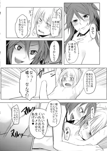 [Yatsuzaki] Kagerou-chan ga OneShota Suru Hon Fhentai - Page 17