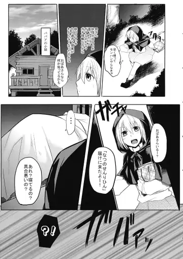 [Yatsuzaki] Kagerou-chan ga OneShota Suru Hon Fhentai - Page 4