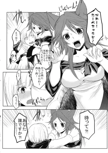 [Yatsuzaki] Kagerou-chan ga OneShota Suru Hon Fhentai - Page 5