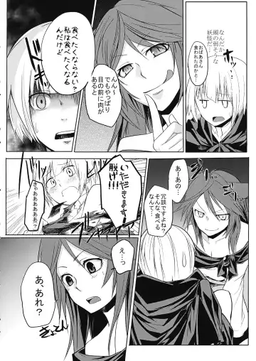 [Yatsuzaki] Kagerou-chan ga OneShota Suru Hon Fhentai - Page 7