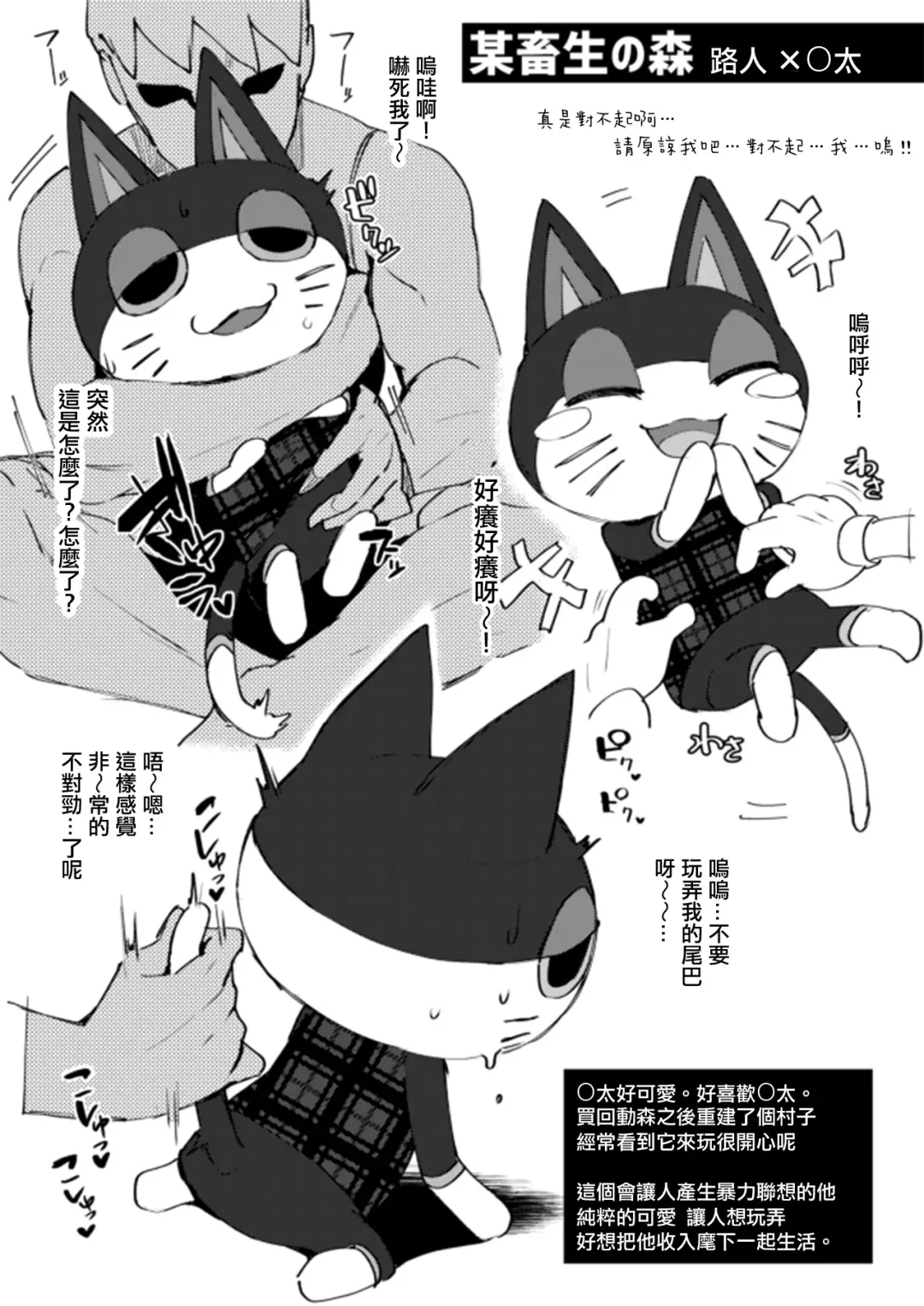 [Ikeshita Maue] Yaminabe Fhentai - Page 11