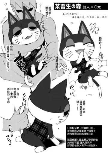 [Ikeshita Maue] Yaminabe Fhentai - Page 11