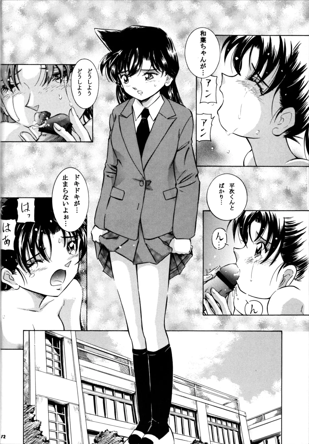 [Kantarou] Injuu 5 Fhentai - Page 11