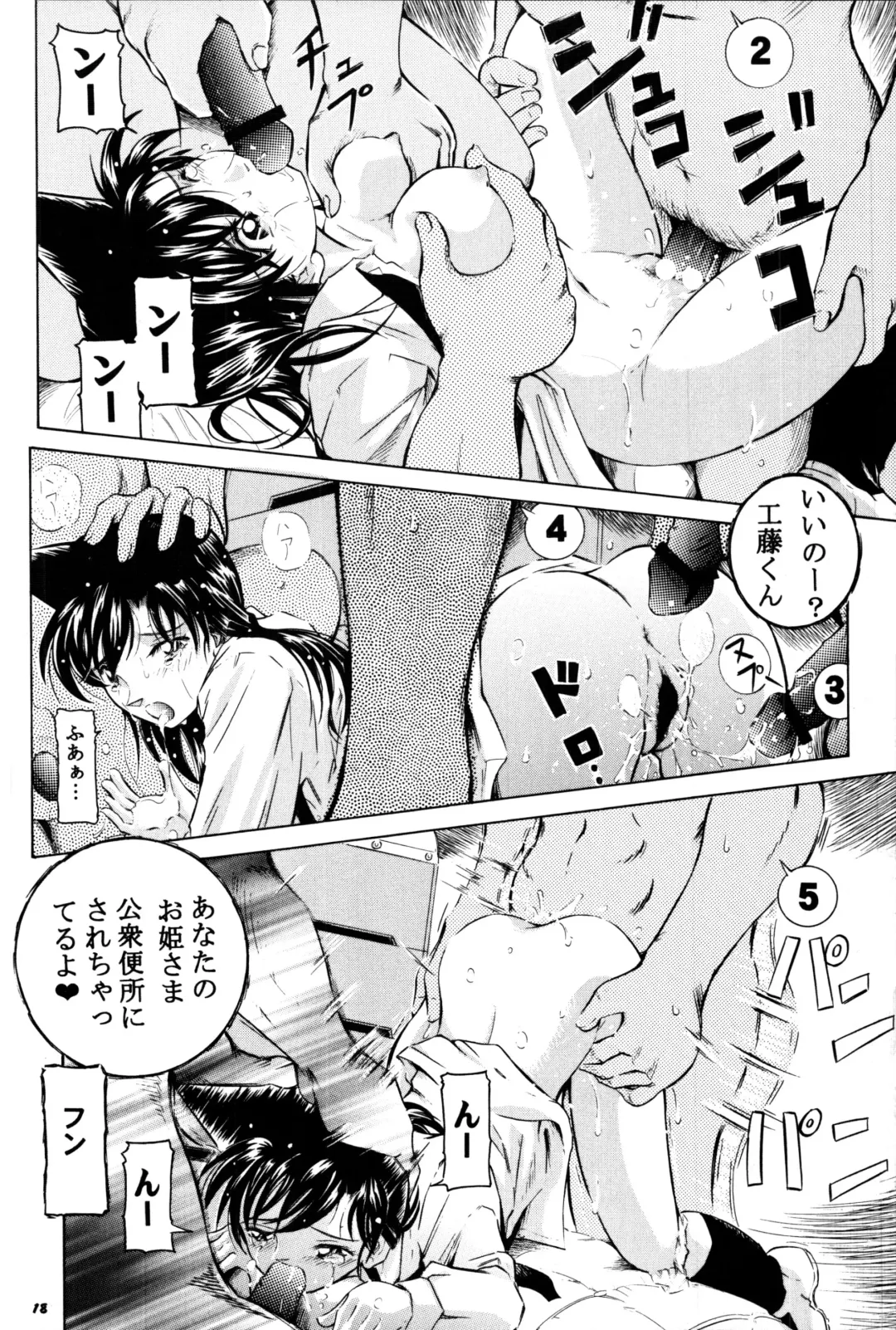 [Kantarou] Injuu 5 Fhentai - Page 17