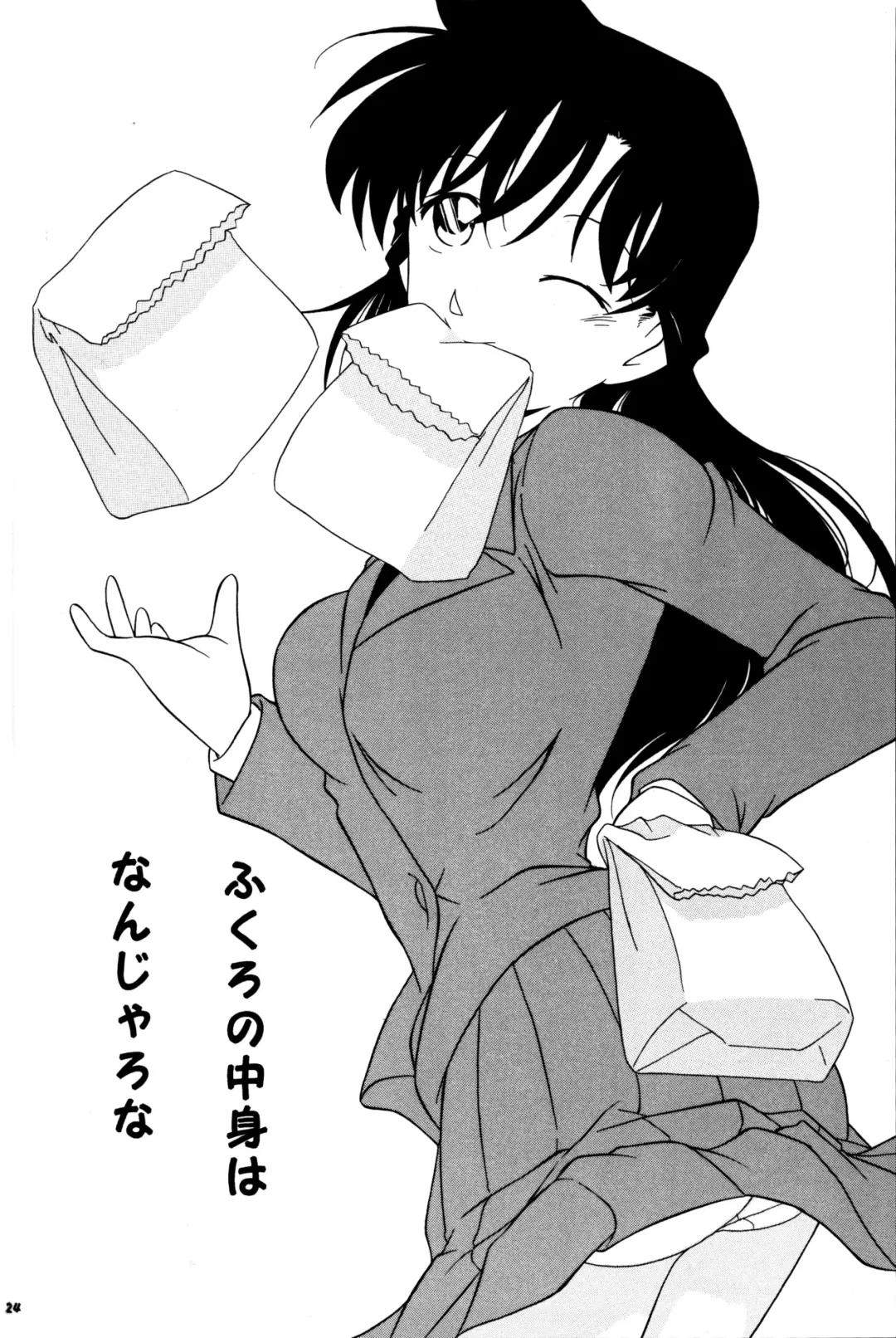 [Kantarou] Injuu 5 Fhentai - Page 23