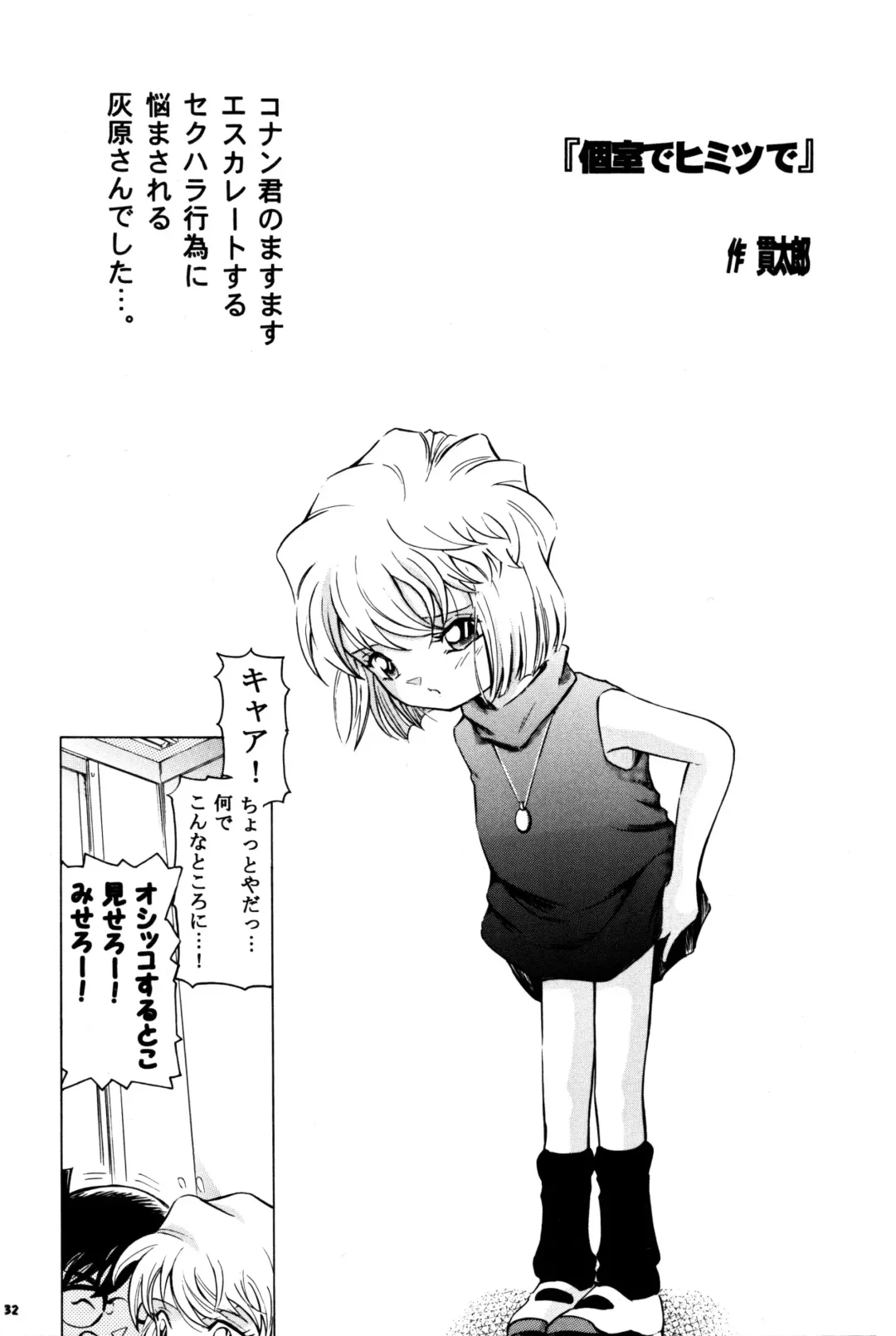 [Kantarou] Injuu 5 Fhentai - Page 31