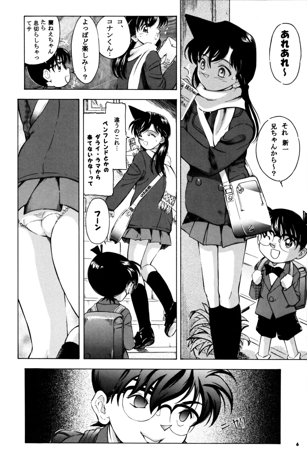 [Kantarou] Injuu 5 Fhentai - Page 5