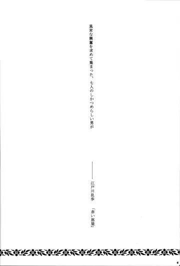 [Kantarou] Injuu 5 Fhentai - Page 3