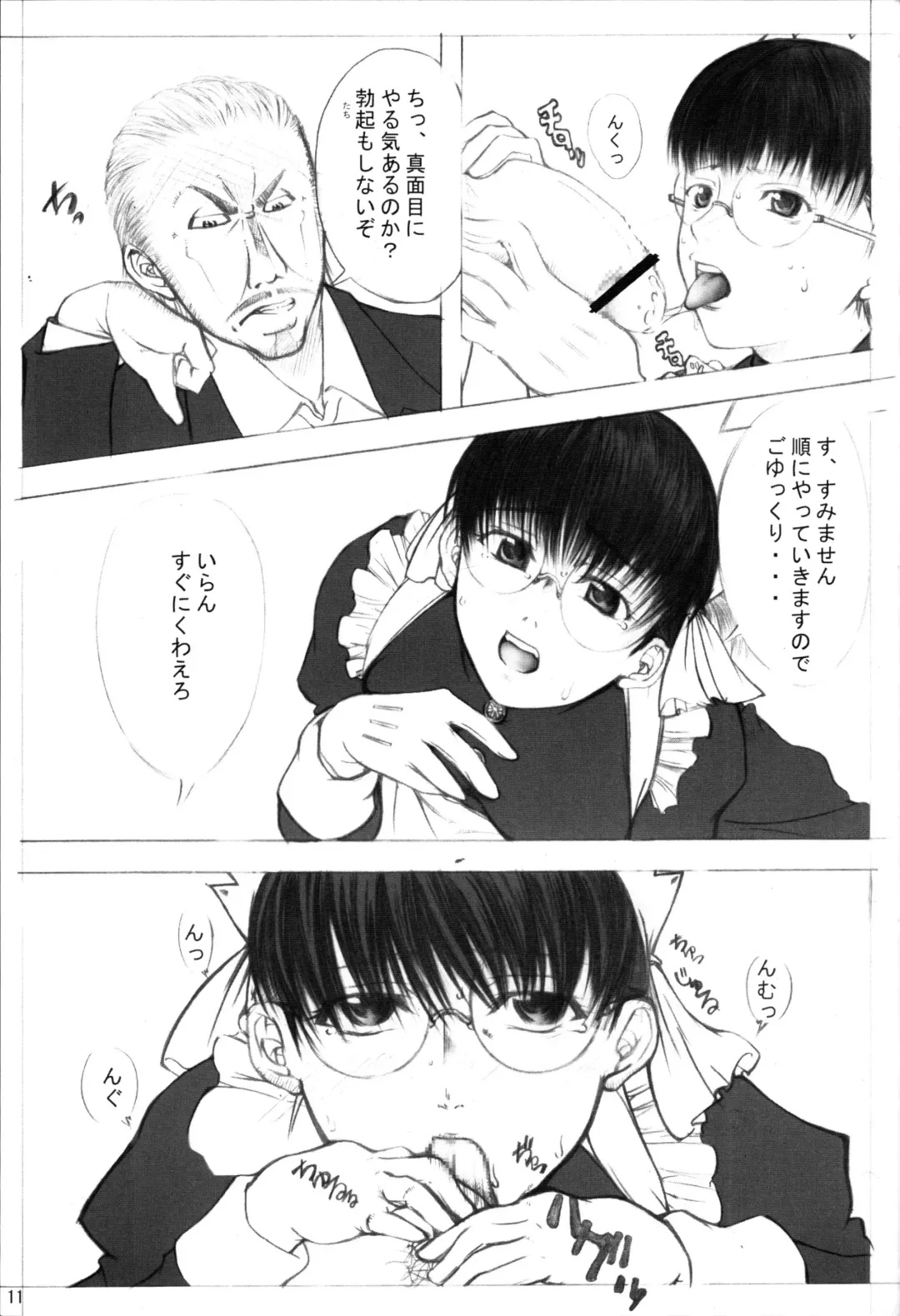 [Nichan] MEMORY OF BLOOD & SMOKE POWDER Fhentai - Page 10