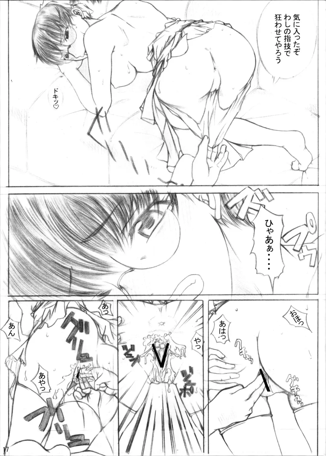 [Nichan] MEMORY OF BLOOD & SMOKE POWDER Fhentai - Page 16