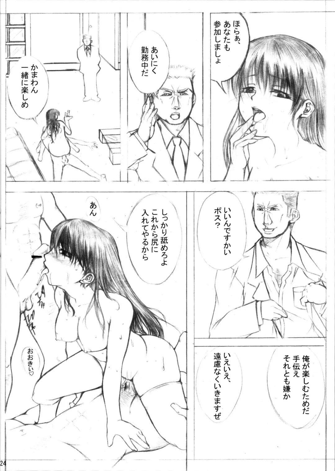 [Nichan] MEMORY OF BLOOD & SMOKE POWDER Fhentai - Page 23