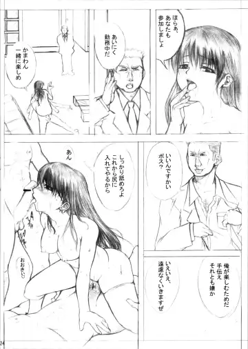 [Nichan] MEMORY OF BLOOD & SMOKE POWDER Fhentai - Page 23