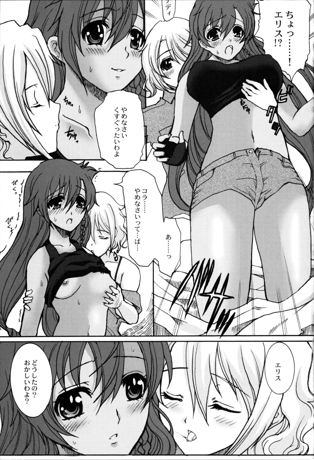 [Hatoya Mameshichi] Minamikaze no Yukue Fhentai - Page 4