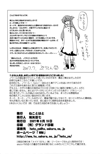 [Hatoya Mameshichi] Minamikaze no Yukue Fhentai - Page 21