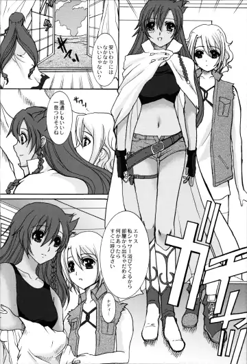 [Hatoya Mameshichi] Minamikaze no Yukue Fhentai - Page 3