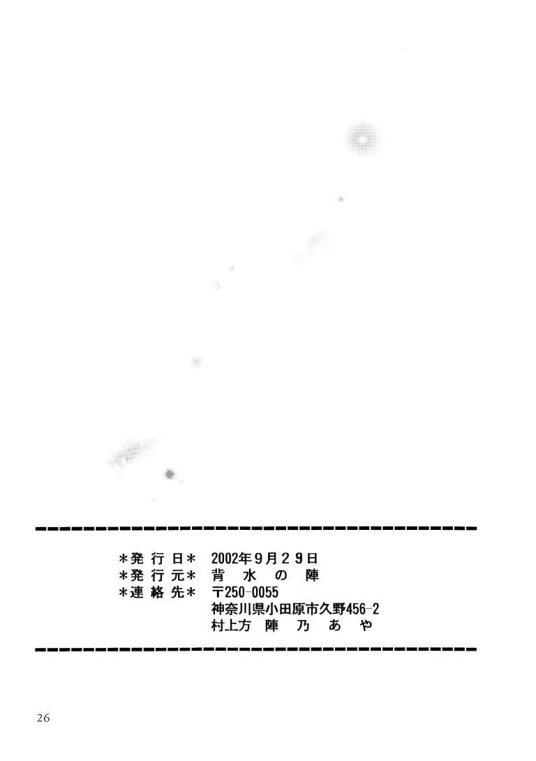 Ombra Mai Fu Fhentai - Page 24