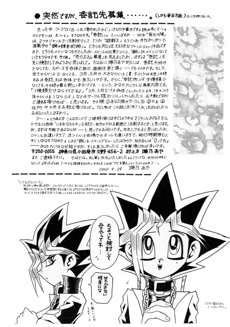 Ombra Mai Fu Fhentai - Page 25