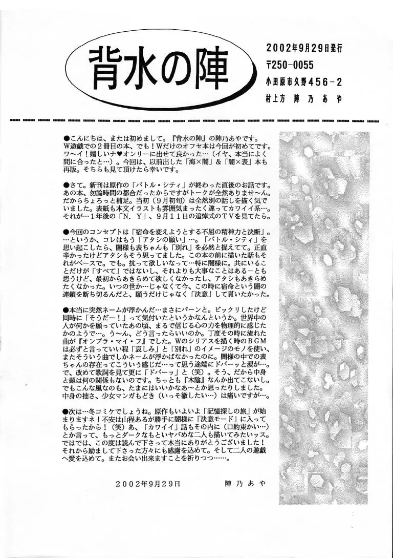 Ombra Mai Fu Fhentai - Page 26