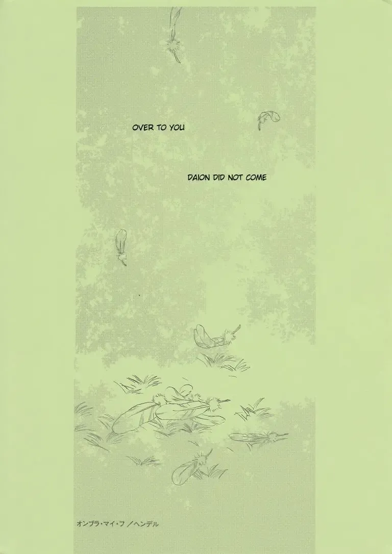 Ombra Mai Fu Fhentai - Page 30