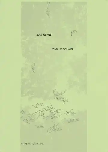 Ombra Mai Fu Fhentai - Page 30