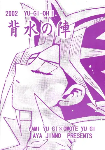 Ombra Mai Fu Fhentai - Page 31