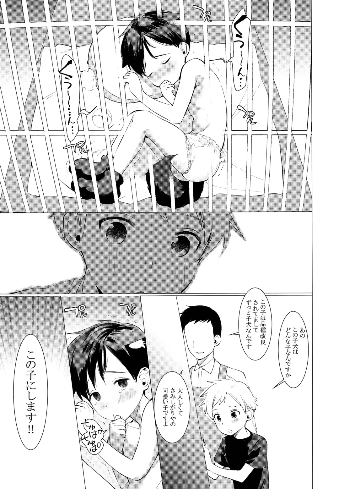 [Hontoku] Wan-chan to Asobo! Fhentai - Page 4