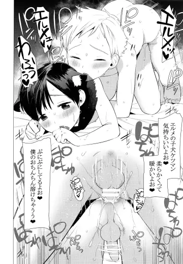 [Hontoku] Wan-chan to Asobo! Fhentai - Page 15