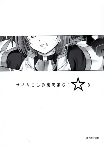 Read [Izumi - Reizei] Cyclone no Gentei Bon C1☆5 - Fhentai