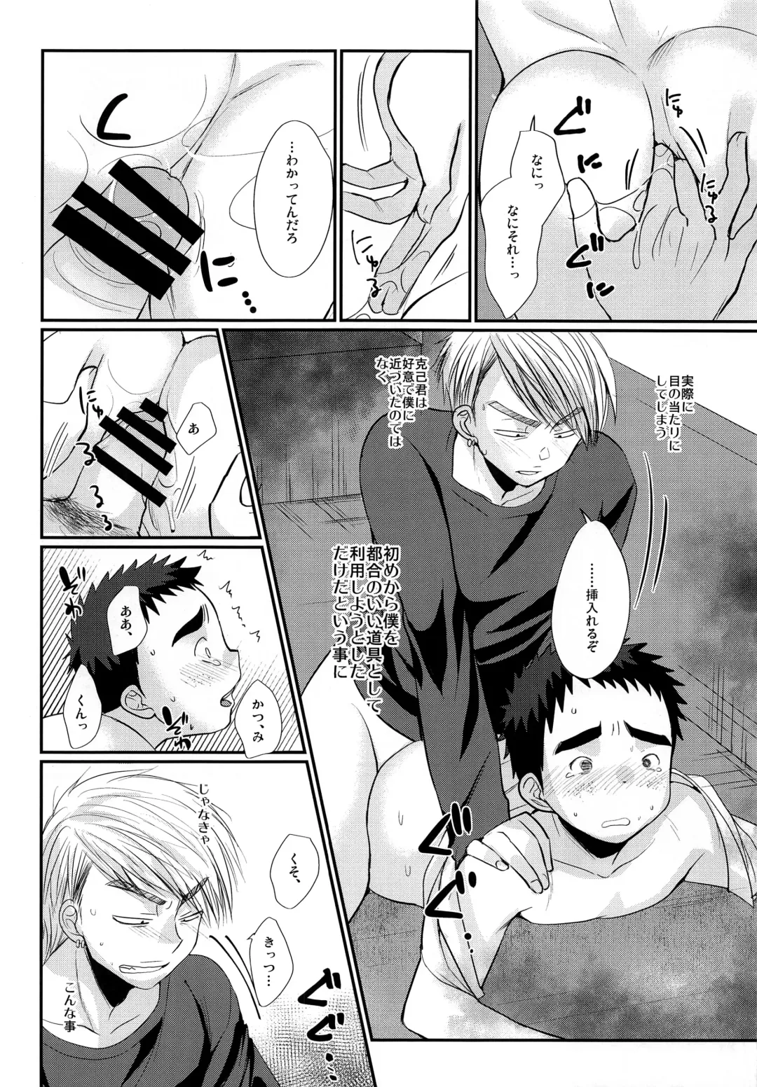 [Tanakana] Hikou Shounen Fhentai - Page 15