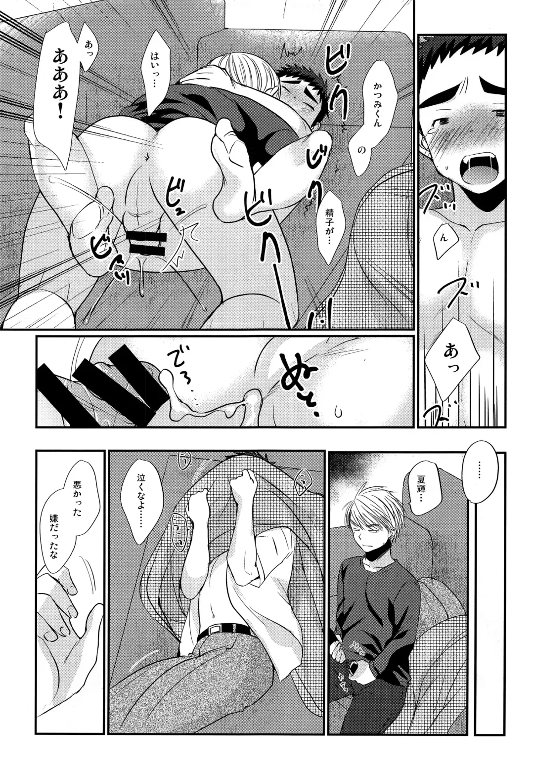 [Tanakana] Hikou Shounen Fhentai - Page 18