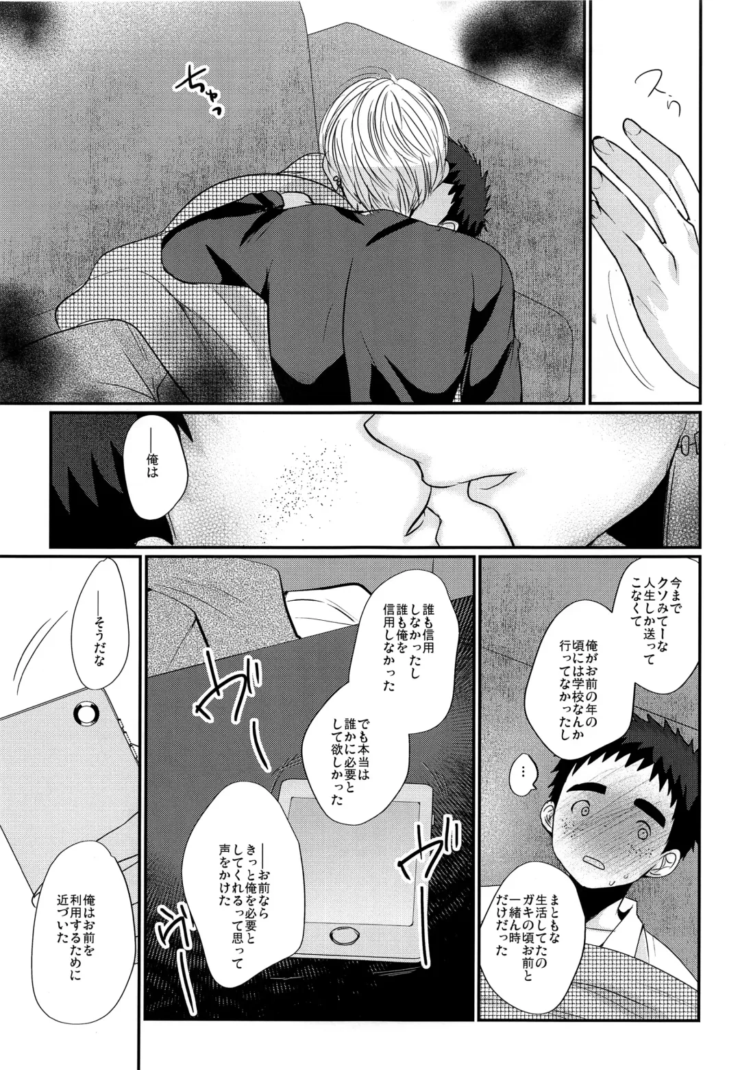 [Tanakana] Hikou Shounen Fhentai - Page 20