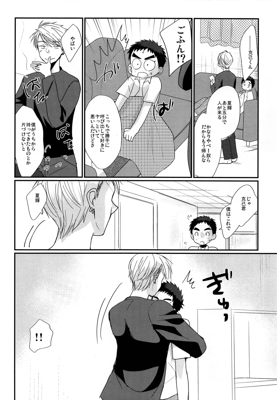 [Tanakana] Hikou Shounen Fhentai - Page 21