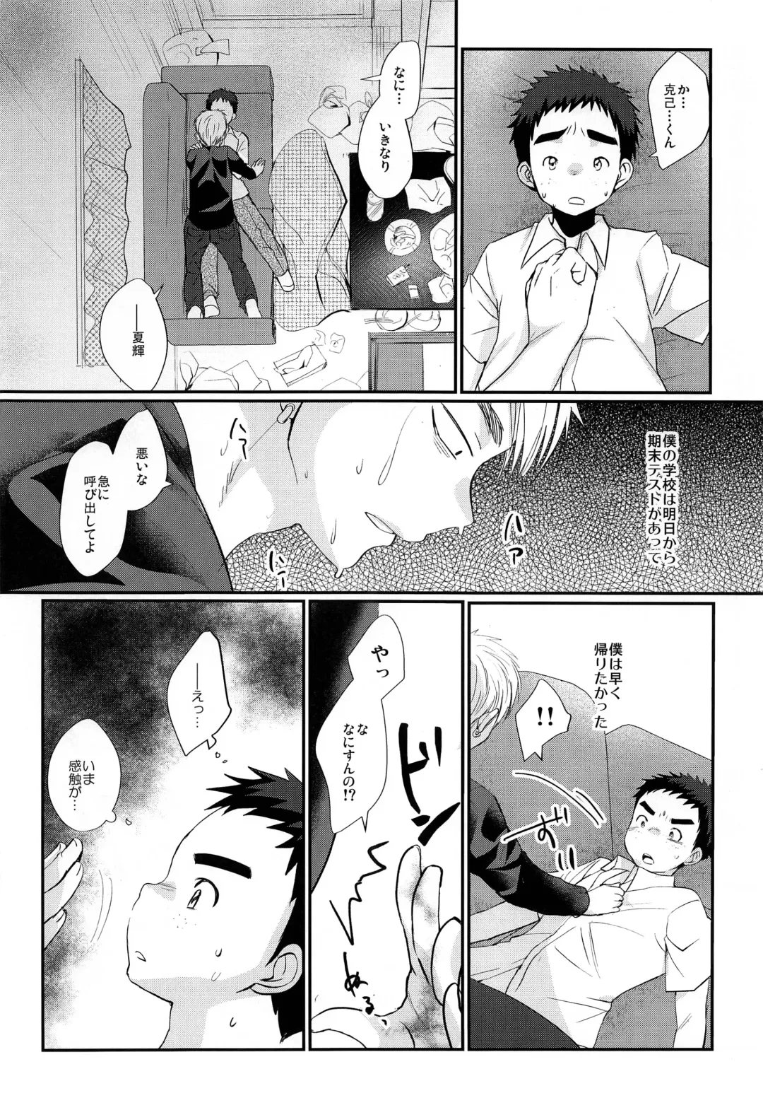 [Tanakana] Hikou Shounen Fhentai - Page 3