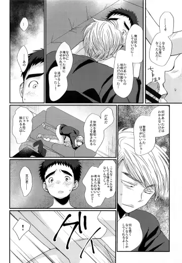 [Tanakana] Hikou Shounen Fhentai - Page 13