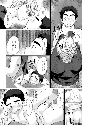 [Tanakana] Hikou Shounen Fhentai - Page 14