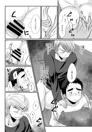 [Tanakana] Hikou Shounen Fhentai - Page 15