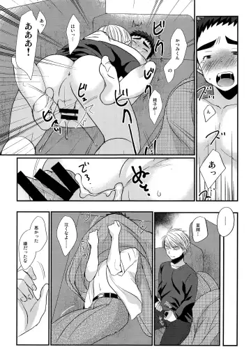 [Tanakana] Hikou Shounen Fhentai - Page 18