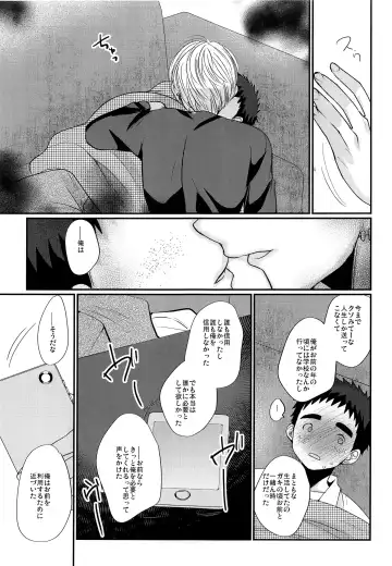 [Tanakana] Hikou Shounen Fhentai - Page 20