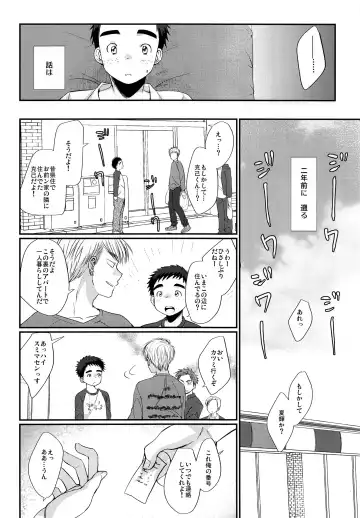 [Tanakana] Hikou Shounen Fhentai - Page 5