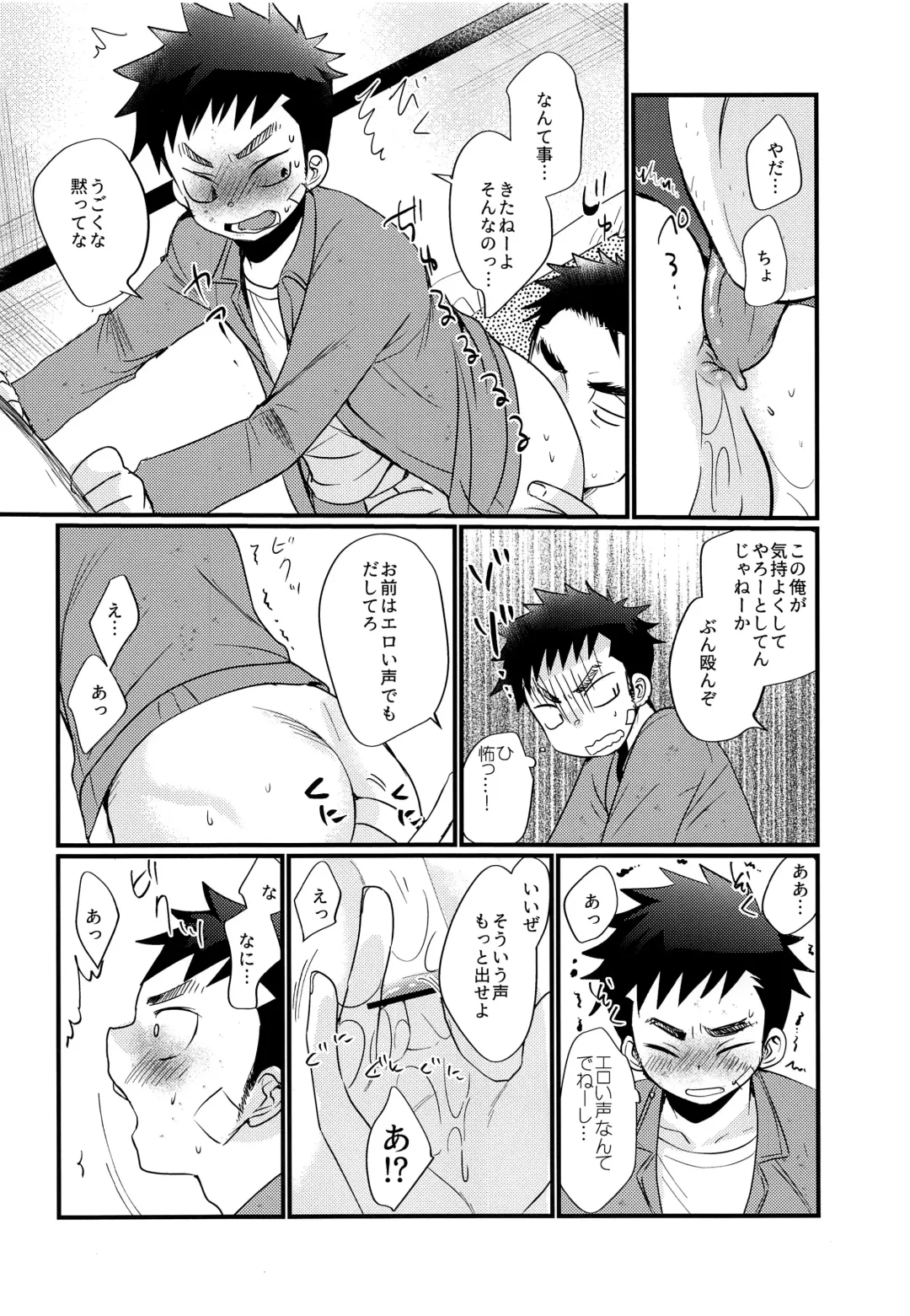 [Tanakana] Kyousei Chika Roudou Shounen Fhentai - Page 11