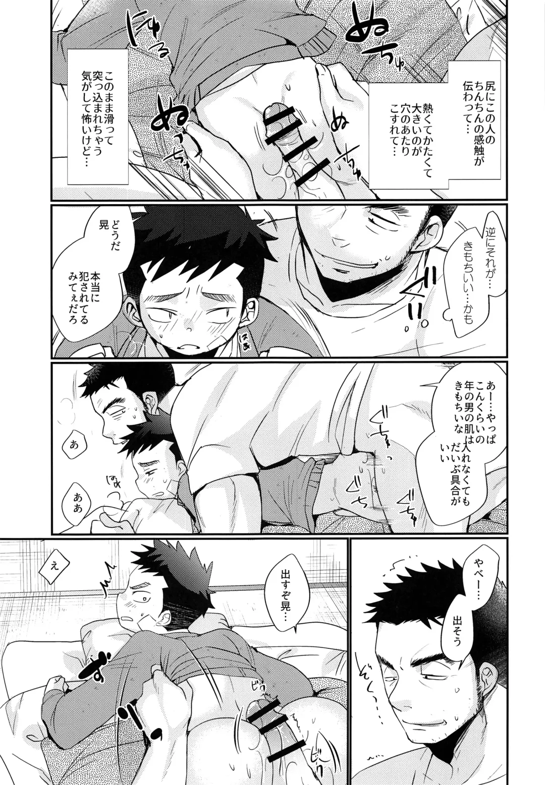 [Tanakana] Kyousei Chika Roudou Shounen Fhentai - Page 16