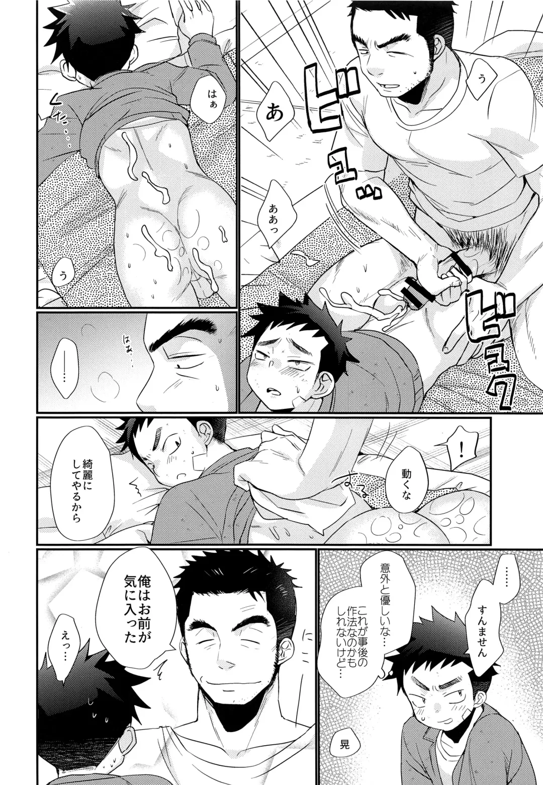 [Tanakana] Kyousei Chika Roudou Shounen Fhentai - Page 17