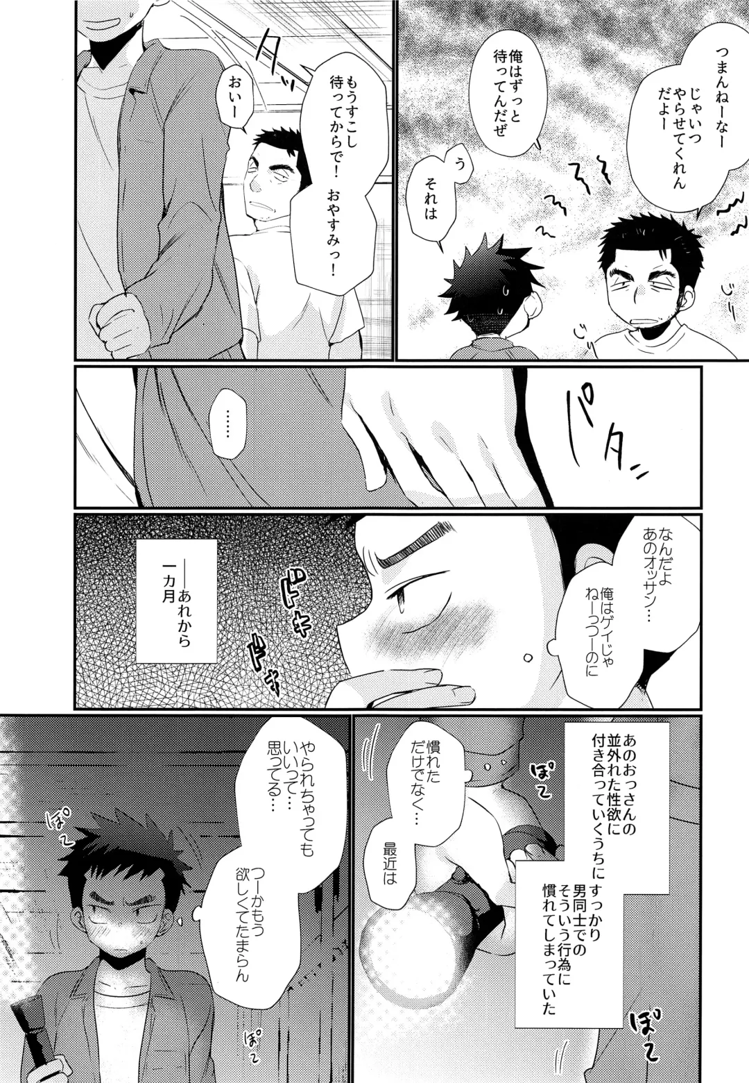 [Tanakana] Kyousei Chika Roudou Shounen Fhentai - Page 22