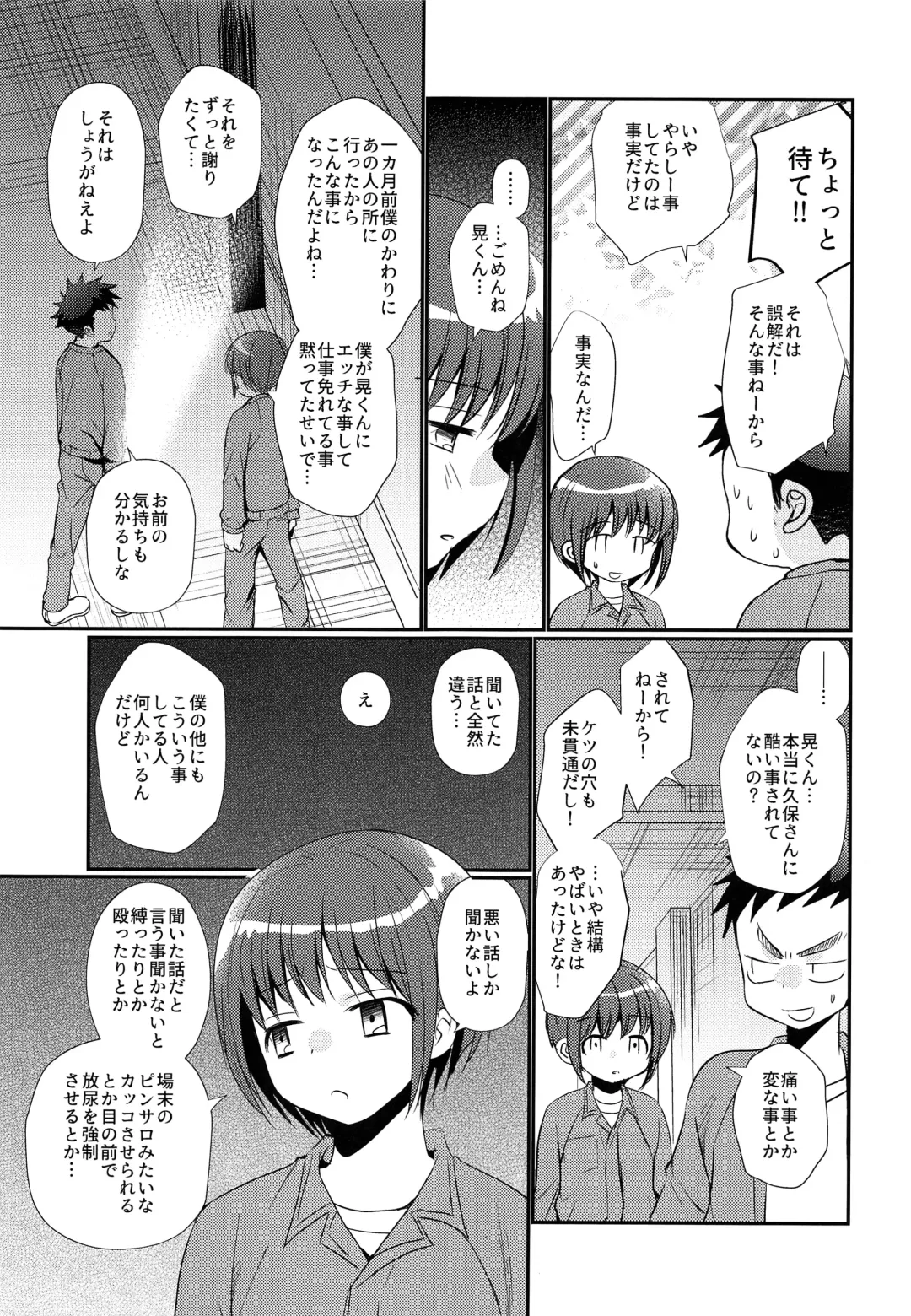 [Tanakana] Kyousei Chika Roudou Shounen Fhentai - Page 24
