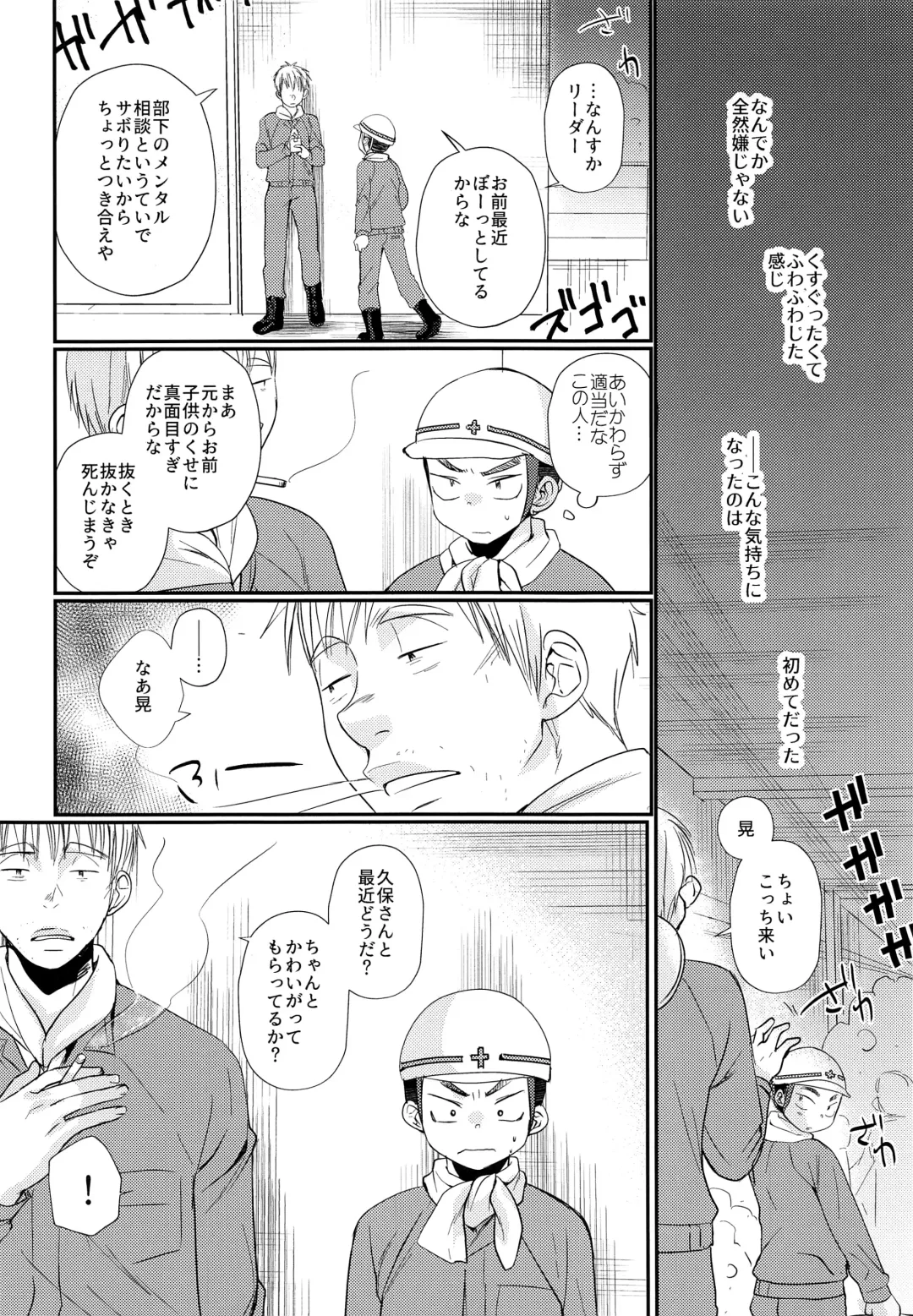 [Tanakana] Kyousei Chika Roudou Shounen Fhentai - Page 27